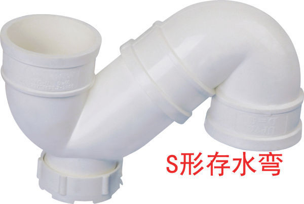 PVC管件S存水彎和P型存水彎有什么區(qū)別？