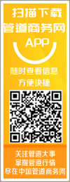 中國管道商務(wù)網(wǎng)APP下載